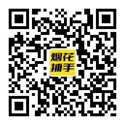 额尔古纳扫码了解加特林等烟花爆竹报价行情